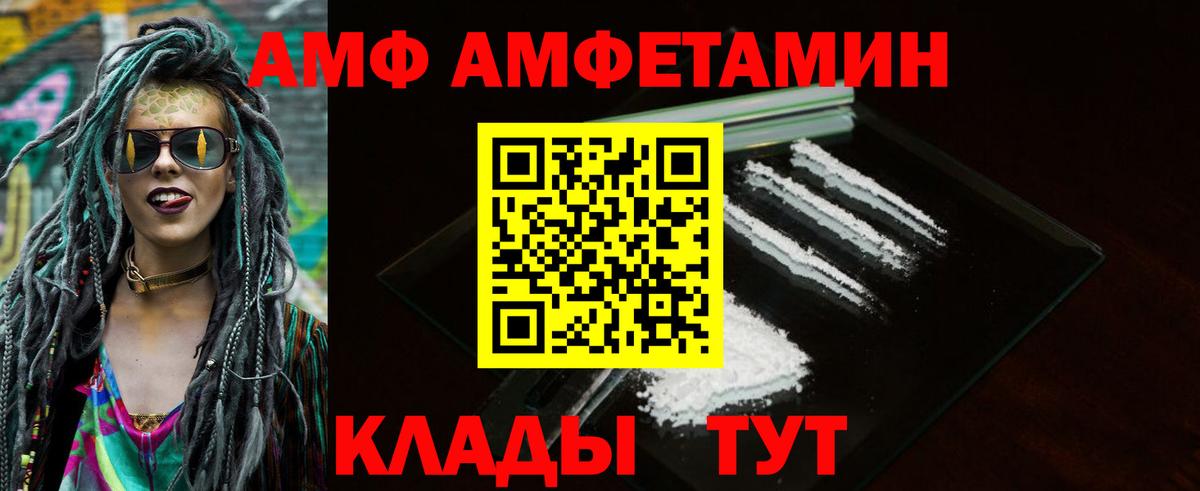 Рыбинск  АМФ Розовый  Вход с VPN 
