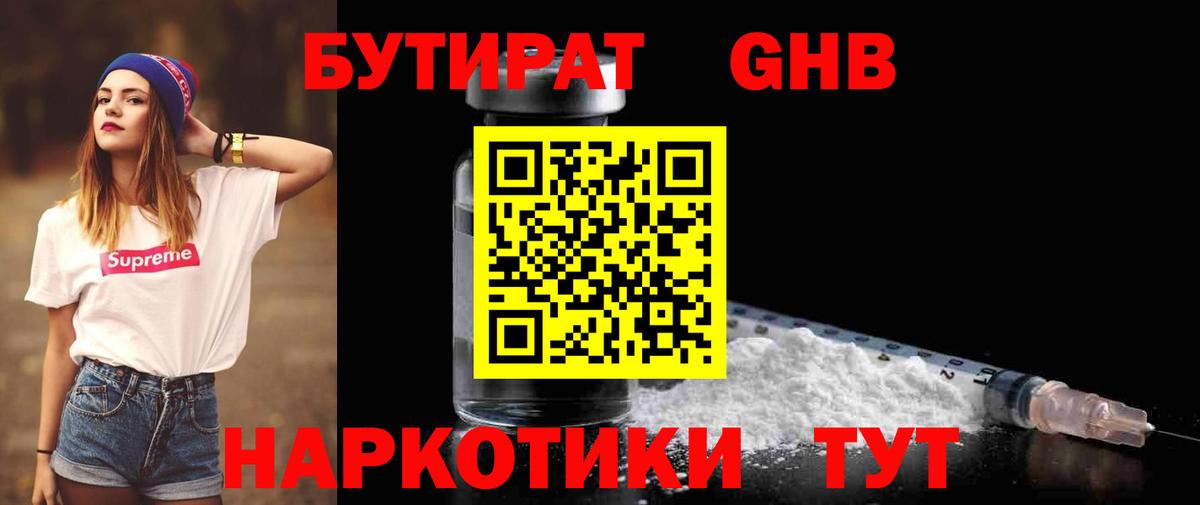 Бутират BDO 33% Рыбинск