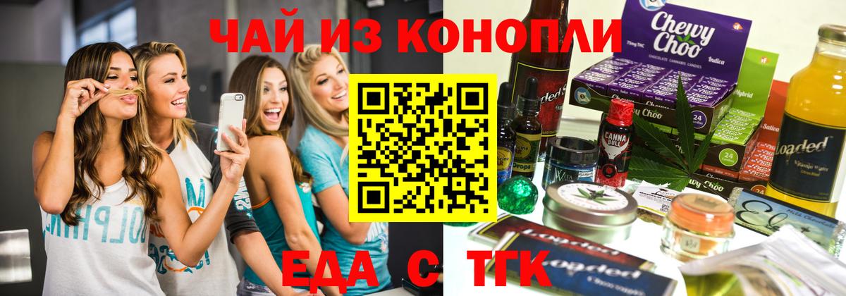Рыбинск  Печенье с ТГК марихуана  Вход с VPN 