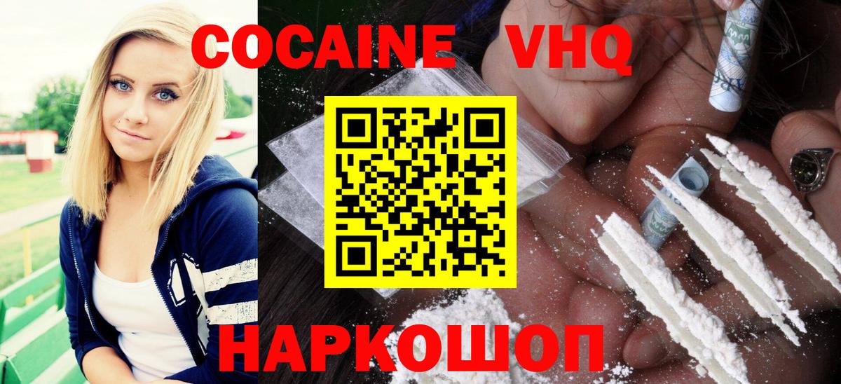 КОКАИН 97%  Вход с VPN  Рыбинск 