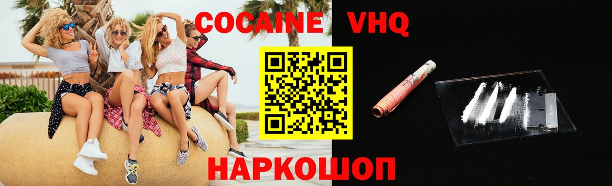 COCAIN Fish Scale Рыбинск
