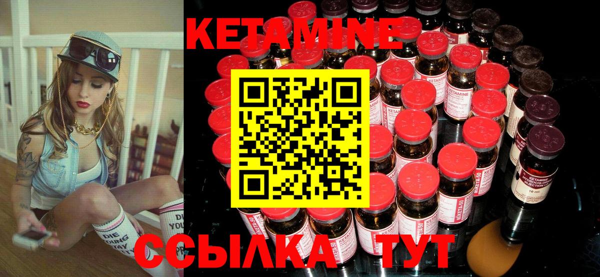 Кетамин VHQ  Кетамин VHQ  Вход с VPN  Рыбинск 
