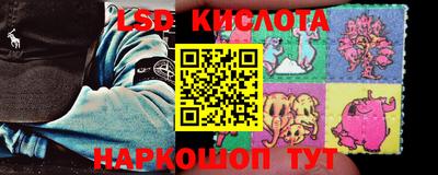 марки lsd Рыбинск