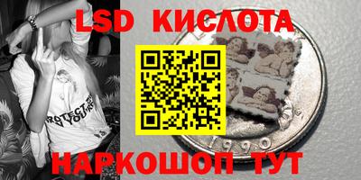 марки lsd Рыбинск