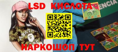 марки lsd Рыбинск