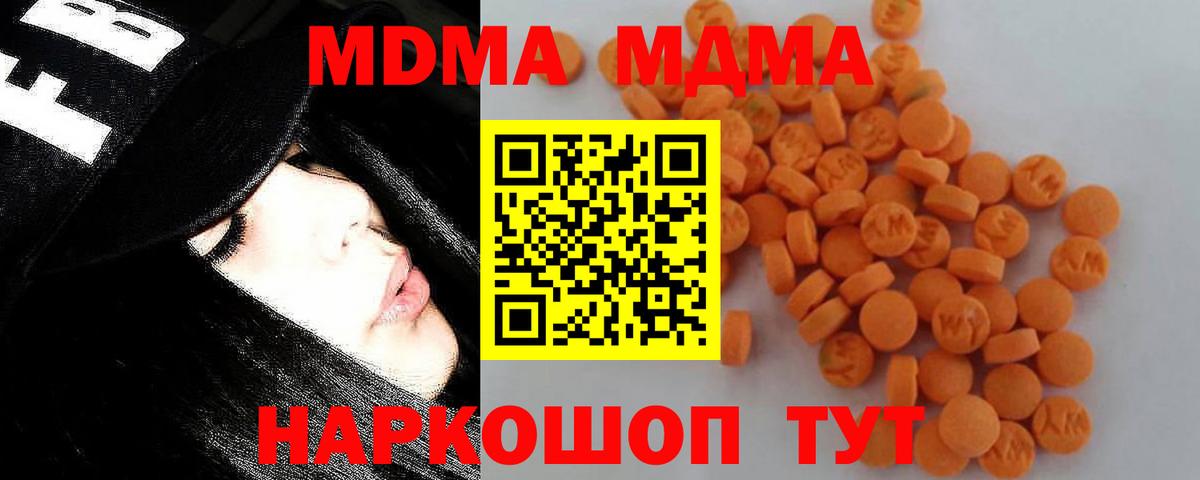 MDMA  Вход с VPN  Рыбинск  MDMA VHQ  МДМА кристаллы 
