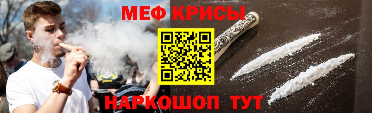 Cocaine  МАРИХУАНА  Вход с VPN  Рыбинск  МЕФ   Метамфетамин 