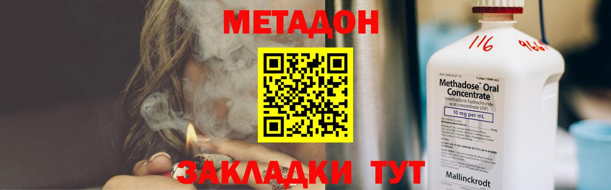 Метадон кристалл  Вход с VPN  МЕТАДОН кристалл  Рыбинск 
