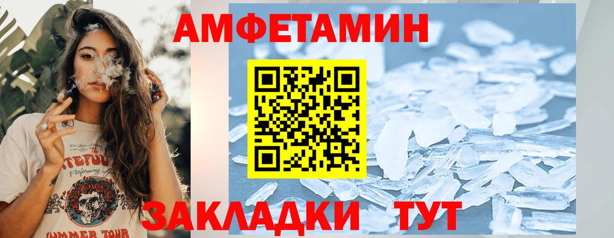 Первитин пудра  Вход с VPN  Рыбинск  Первитин  Первитин пудра 