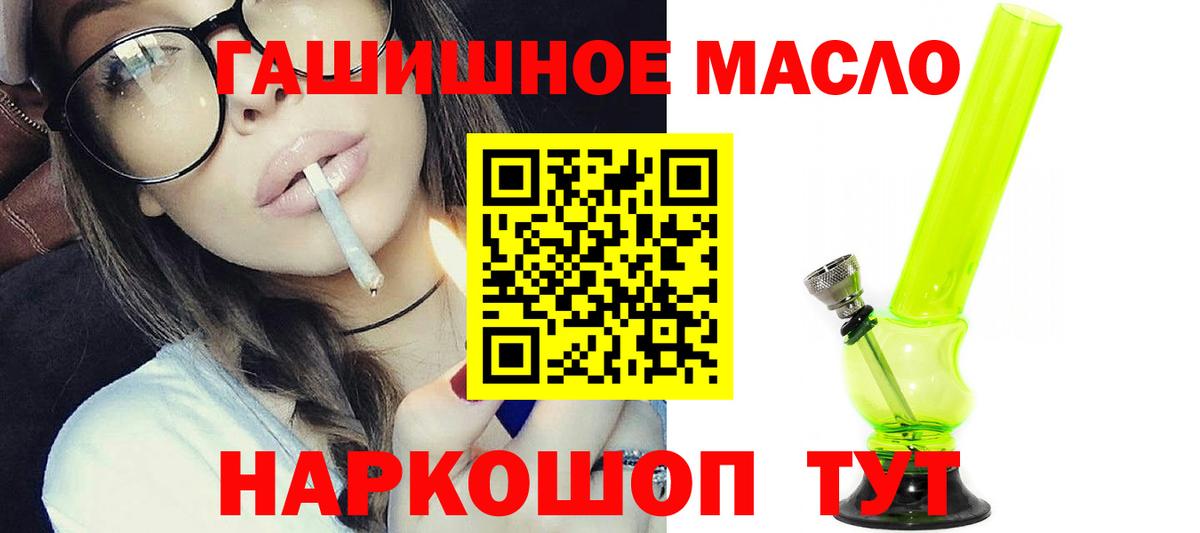 ТГК Wax  Вход с VPN  Рыбинск  ТГК вейп с тгк 