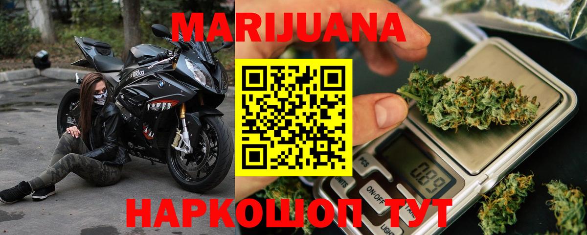Конопля White Widow Рыбинск